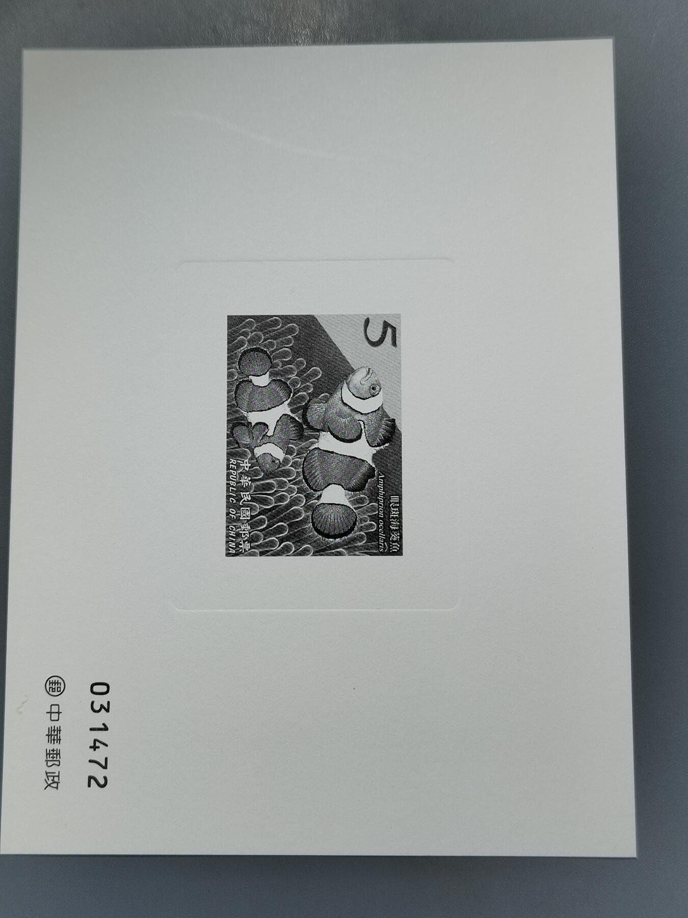 PCAI钱币6-583 中国台湾省邮票小专场 动物