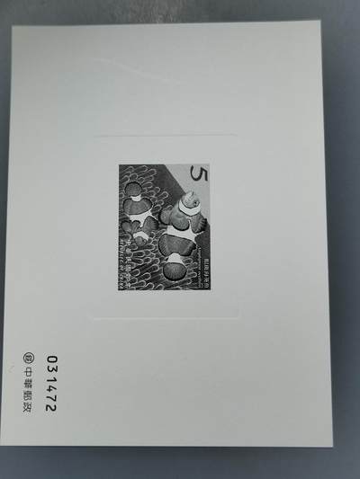 PCAI钱币6-583 中国台湾省邮票小专场 - 动物