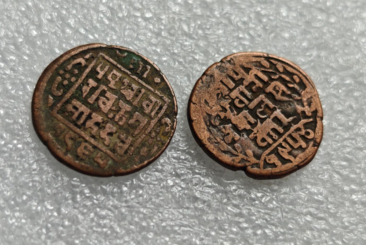 瓶子🏺第215期拍卖会  尼泊尔早期（18世纪左右）打制铜币2个版