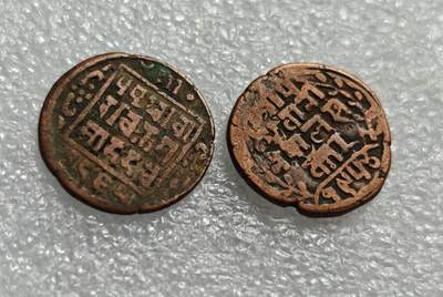 瓶子🏺第215期拍卖会 -  尼泊尔早期（18世纪左右）打制铜币2个版