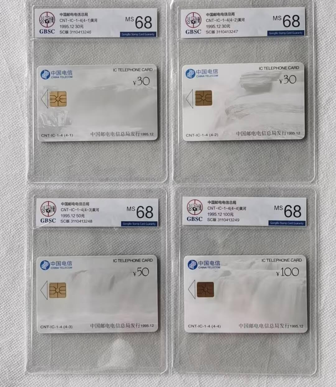 【琪哥网】评级磁卡综合场(106） 【公博68】IC卡黄河SC版