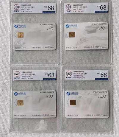 【琪哥网】评级磁卡综合场(106） - 【公博68】IC卡黄河SC版