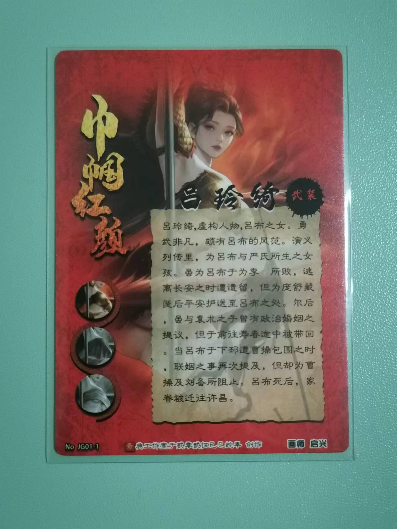 光影卡牌第25期，各家亲签，各家套卡，持续收拍品 奇点卡牌吕绮玲1一张 粗闪