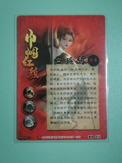 光影卡牌第25期，各家亲签，各家套卡，持续收拍品 - 奇点卡牌吕绮玲1一张 粗闪