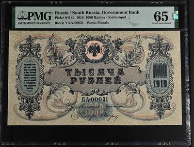 《外钞收藏家》第五百八十一期（畅拍场）（本平台长期征集拍品、欢迎藏友们联系合作） - 1919年俄罗斯1000卢布 PMG65 超大票幅 小号31号