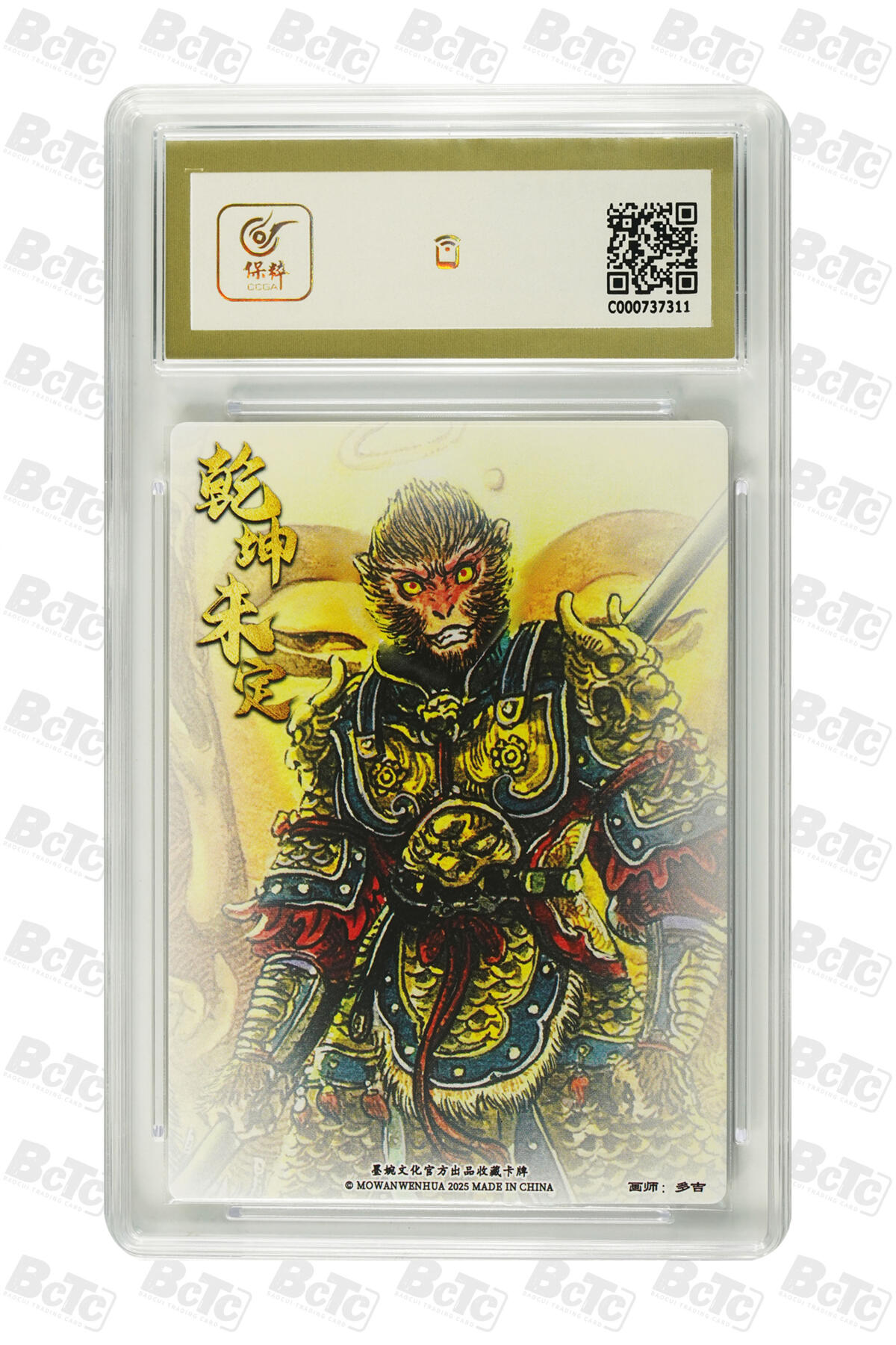 丫丫卡拍第15期【特别福利回馈】11月4日21：30截拍（快速结束别错过） 齐天大圣 GEM MT+