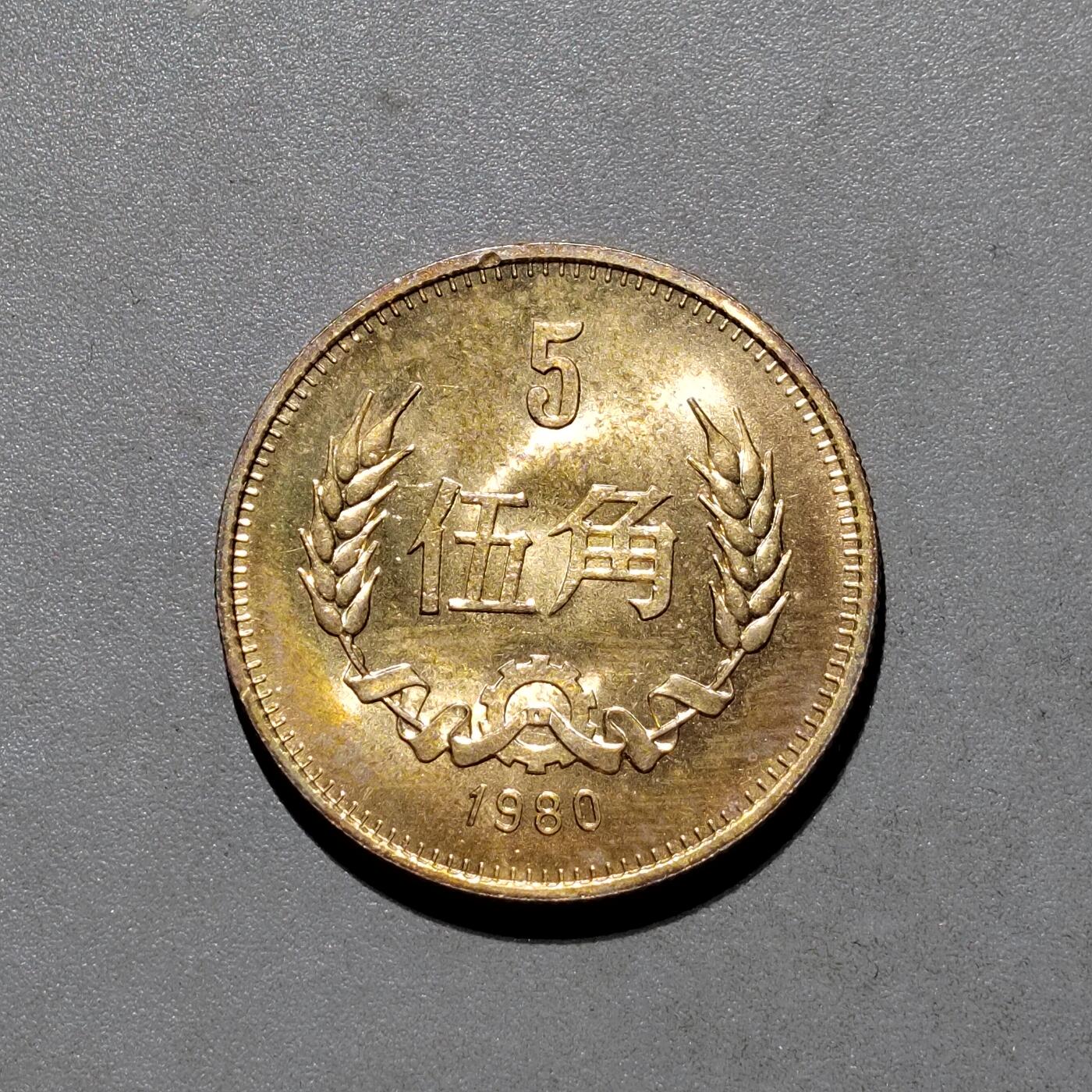 PCAI钱币6-584  硬币小专场