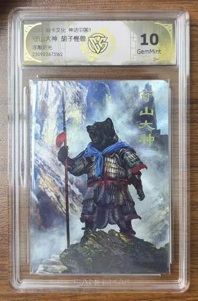 NO.14 好又多金牌大场，双11狂欢！每周一站式配齐，方便凑单！（周6晚8点截拍，卖家送拍0抽成！） - 焱卡 神话3 胡子怪兽 守山大神 浮雕折光 10G