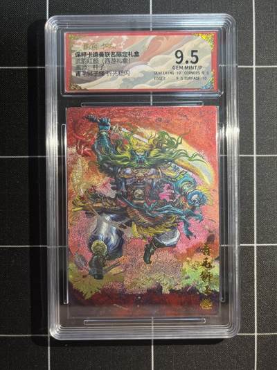 欢迎送拍、免费出卡没坑位费没手续费，各种换旧好卡 - 【折光】杆子 青毛狮子怪 9.5 卡德曼&西游