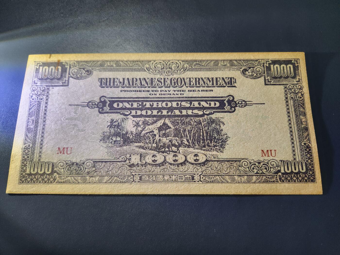 11月5号晚上8点 外国纸币自动截拍第51场 大东亚战争军票 日本在马来西亚发行的最大面值1000.直M本土券 近新有锈迹