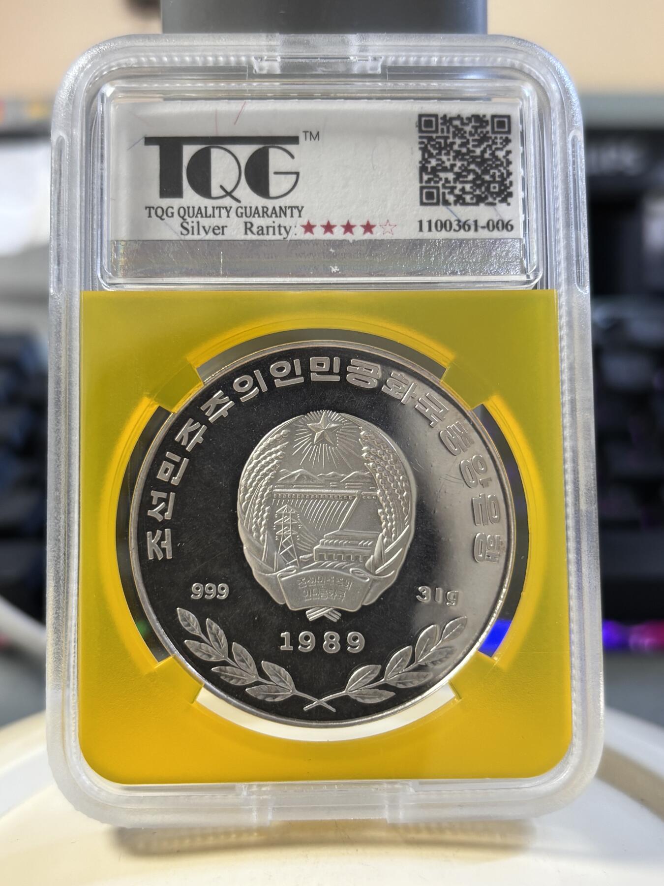 第180期拍卖【长期征集拍品】【北京币展专场】