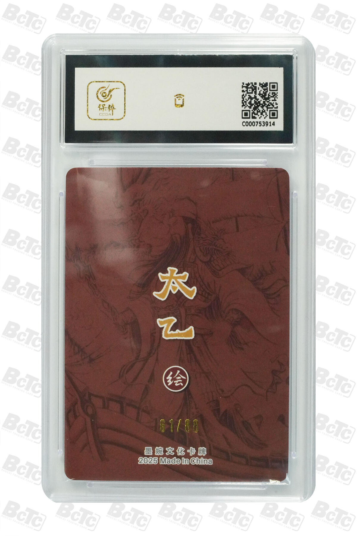 阳大大卡牌拍卖第80期（持续收拍品，周三晚上九点截拍，进群福利早知道）加场加场加场 墨婉文化 乾坤未定系列 太乙 关羽 单刀赴会 限编61/88