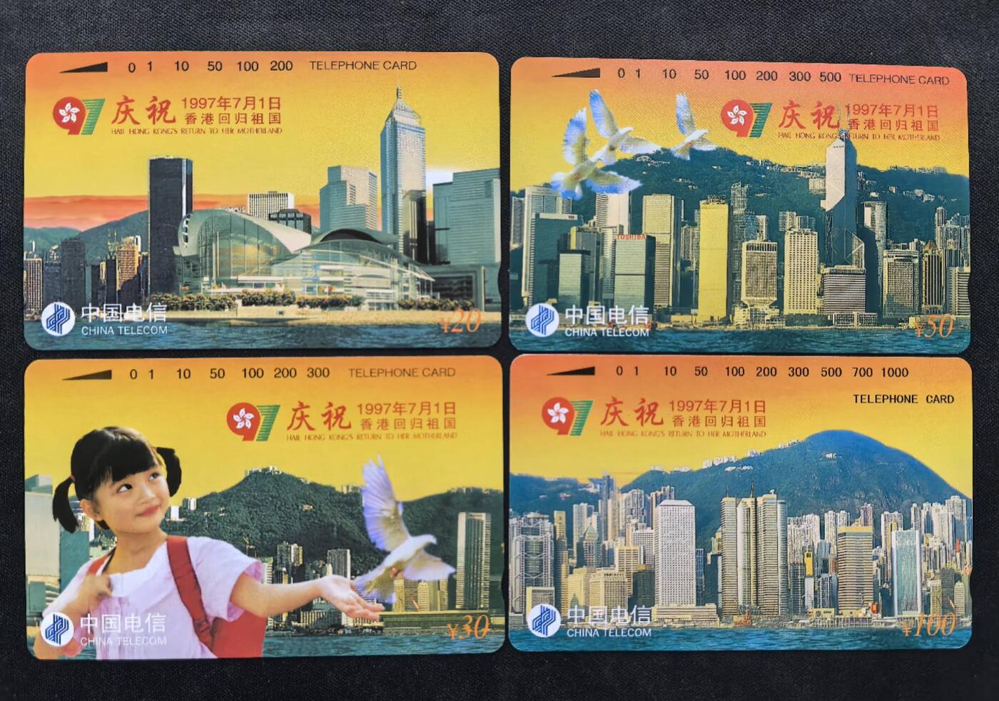 中国集卡电话磁卡专场拍卖(四十九)