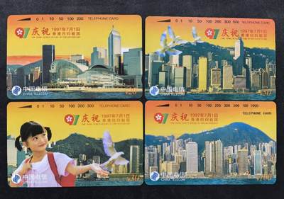 中国集卡电话磁卡专场拍卖(四十九) - 国卡香港回归4全新