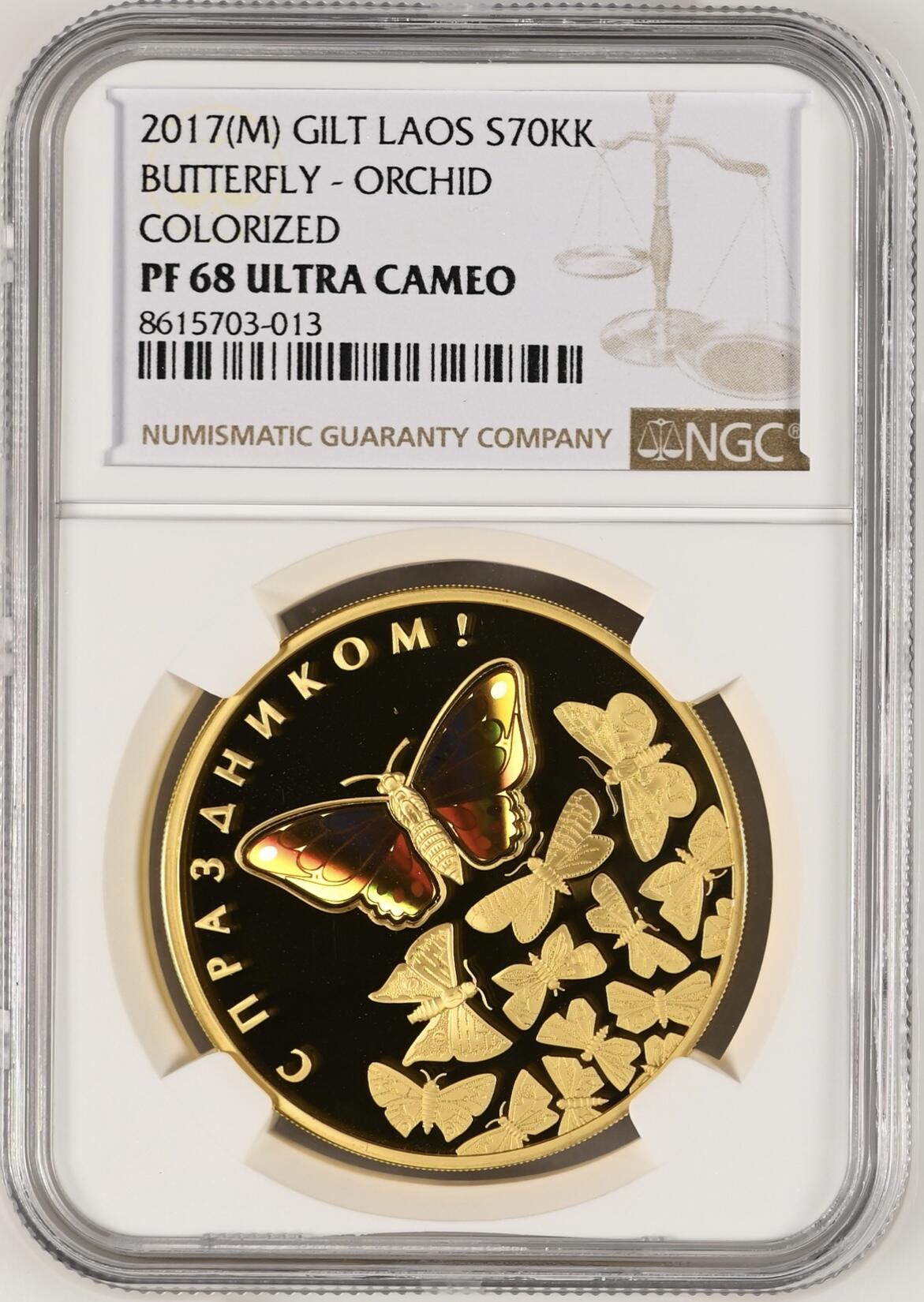 S&S Numismatic世界钱币-拍卖 第115期  老挝2017年 蝴蝶 70000基普精制镀金炫彩纪念银币 NGC PF68UC   