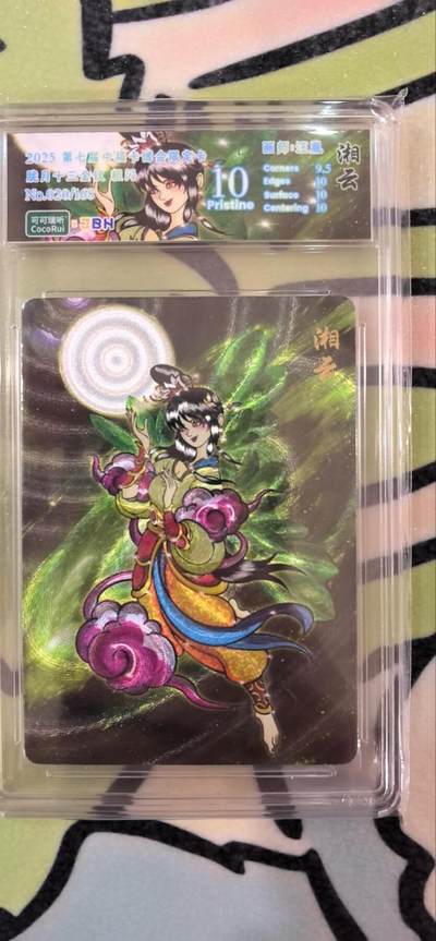 丫丫卡拍第15期【特别福利回馈】11月4日21：30截拍（快速结束别错过） - 【限编粗闪】可可瑞听《胧月十三金钗》湘云