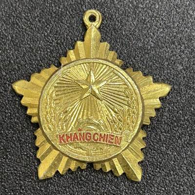 西秦中古拍卖第六十四期 - 越南抗战勋章