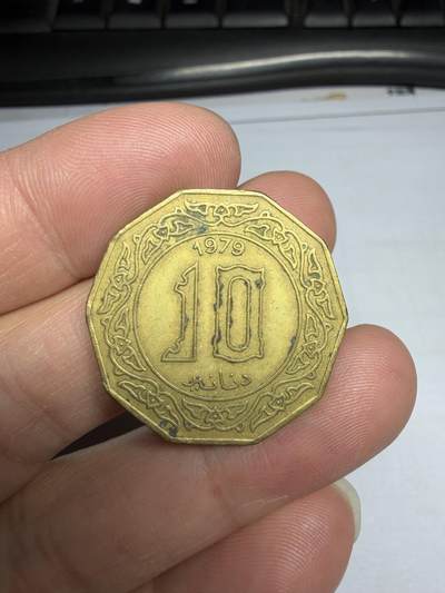 2025年集古藏今外币拍卖第十期-第2场—（总第282拍），可以寄存60天，满160元包邮。 - 1979年阿尔及利亚10第纳尔
