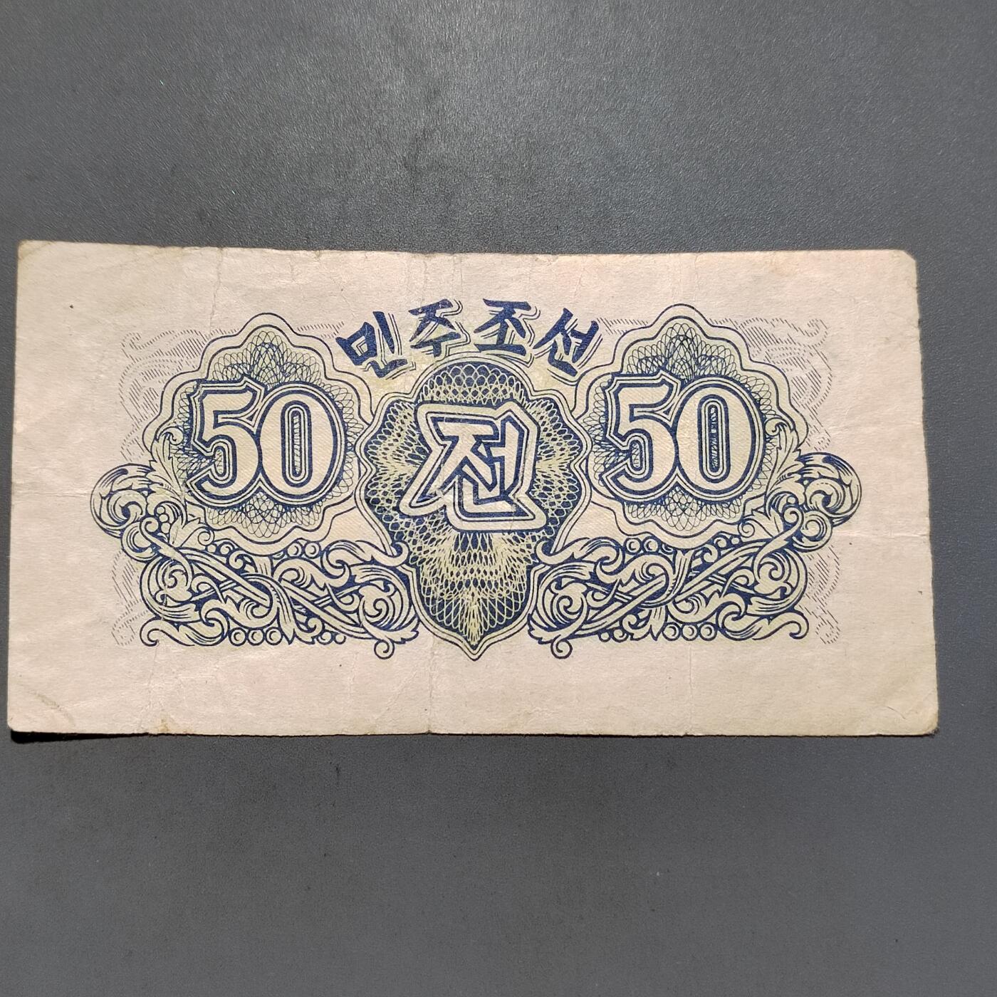 PCAI钱币7-585  纸币小专场