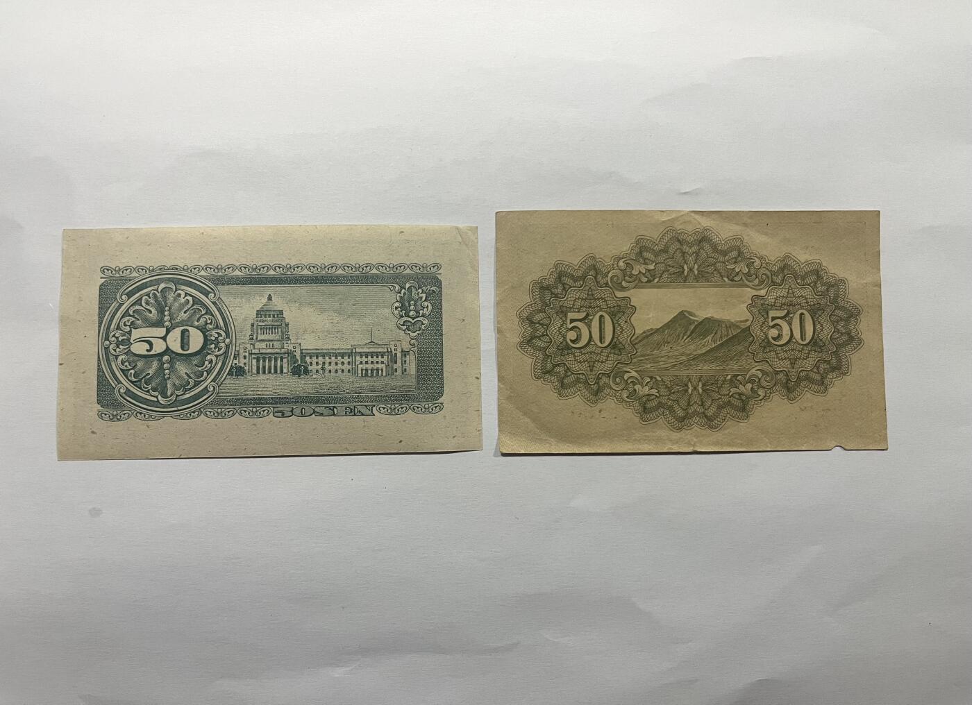 日本银行券五拾圆 2张 