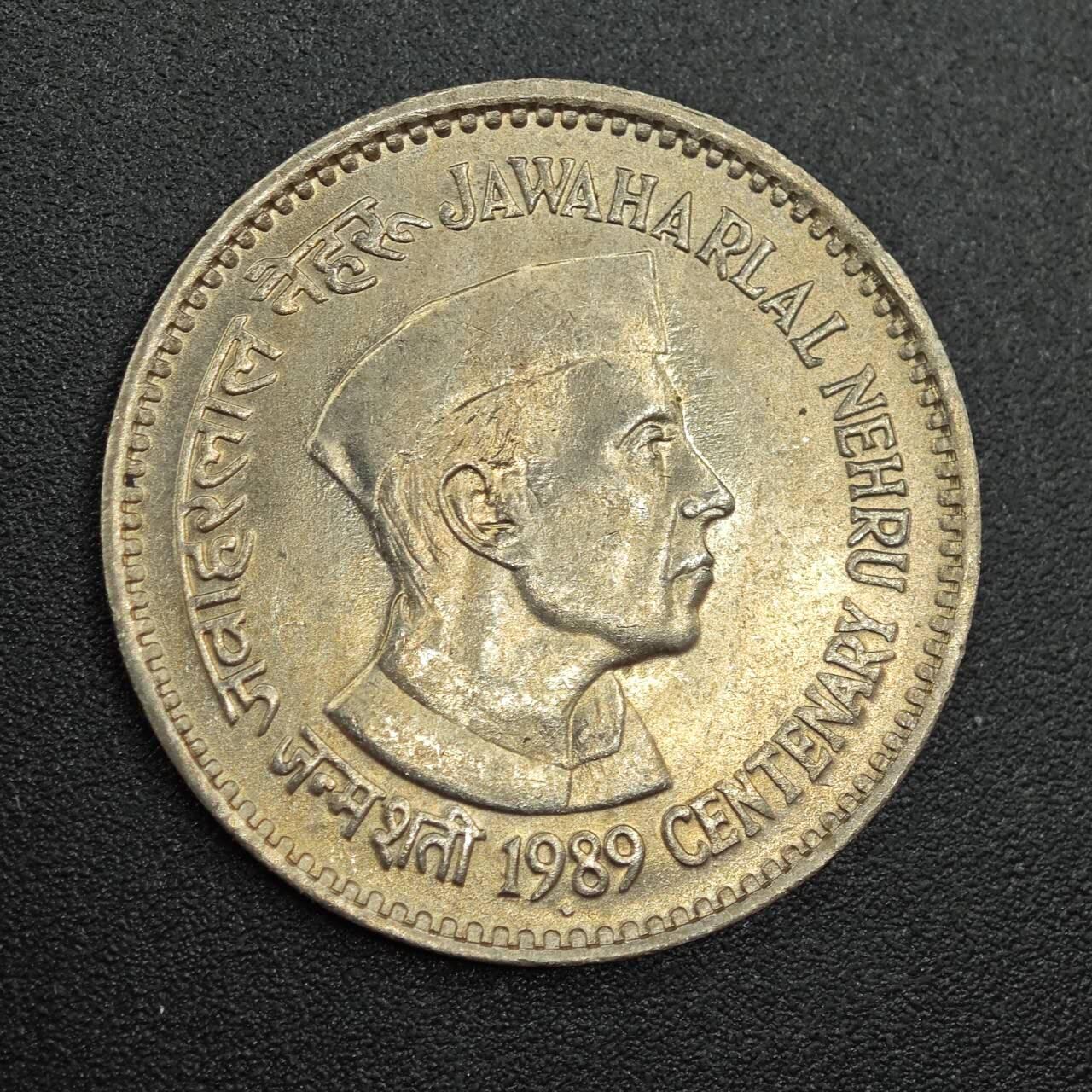 【淘币小摊】实时拍第七百八十八拍   散币小银币场   满百包邮可预留二周 每周一统一发货   印度1989年1卢比纪念币