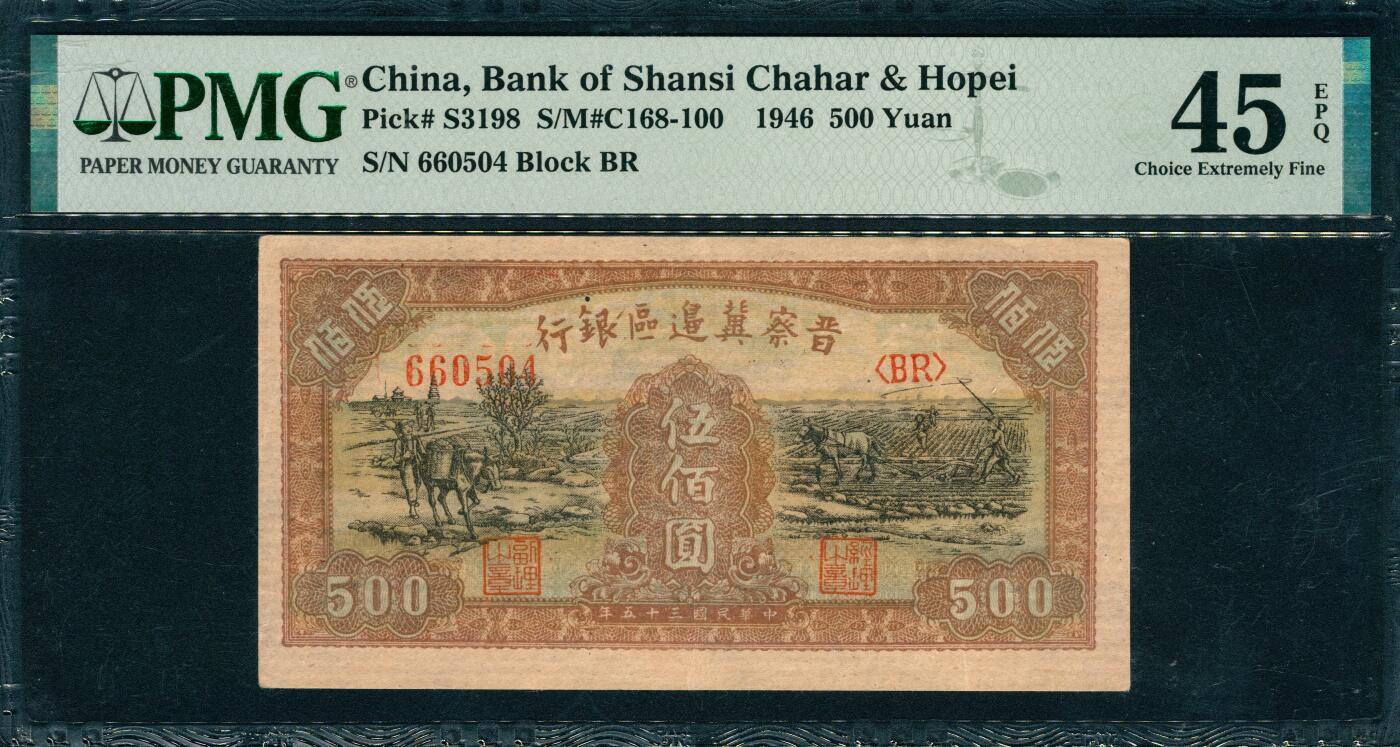 上海炎玺拍卖 玺韵华章：第五章 