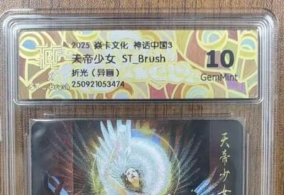 NO.14 好又多金牌大场，双11狂欢！每周一站式配齐，方便凑单！（周6晚8点截拍，卖家送拍0抽成！） - 焱卡 神话3 刷子 天帝少女 异画 折光 10G