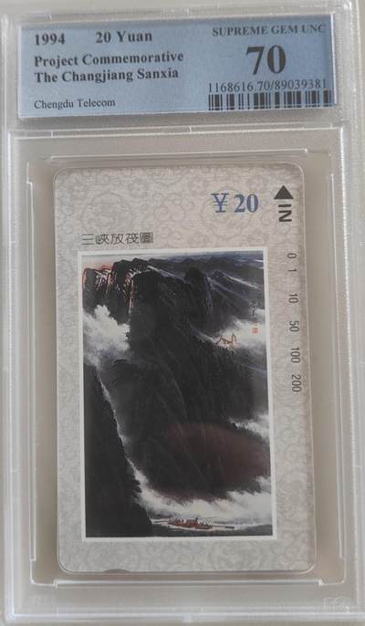 【琪哥网】评级磁卡综合场(106） - 【PCGS70】成都三峡散卡一枚