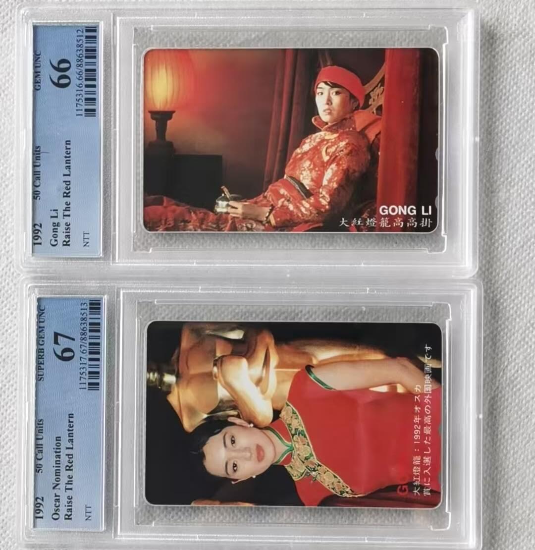 【琪哥网】评级磁卡综合场(106） 【PCGS66-67】日本NTT巩俐2枚