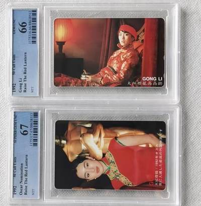 【琪哥网】评级磁卡综合场(106） - 【PCGS66-67】日本NTT巩俐2枚