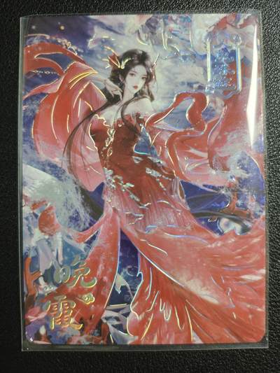 天玑星卡拍第135期《11.6周四截拍》持续收拍收评中 满赠卡需备注 - 聊斋 晚霞 023/299