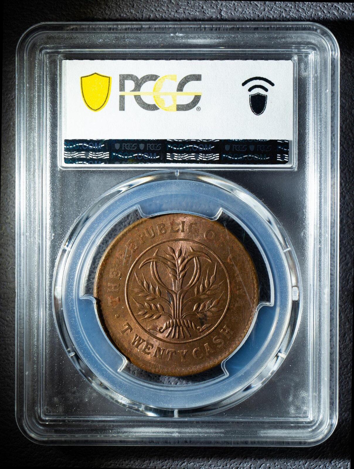 民国湖南省造双旗背嘉禾二十文错版铜币一枚，原色原味 by，PCGS MS63RB（88055750）