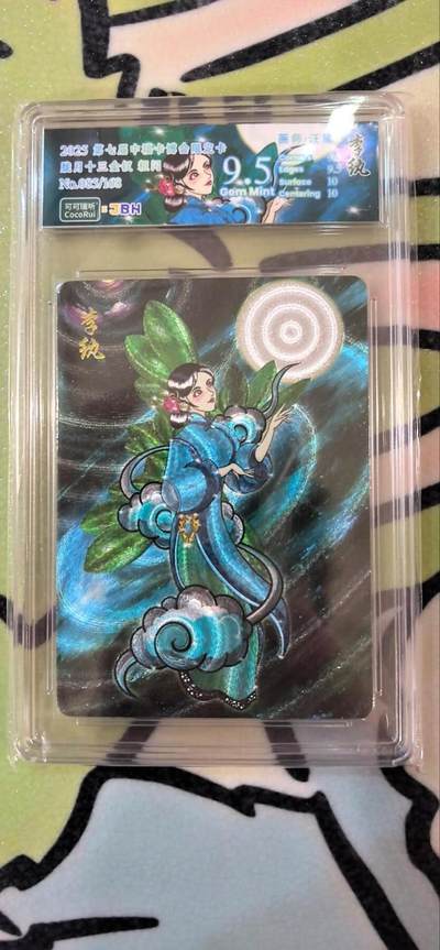 丫丫卡拍第15期【特别福利回馈】11月4日21：30截拍（快速结束别错过） - 【限编粗闪】可可瑞听《胧月十三金钗》李纨