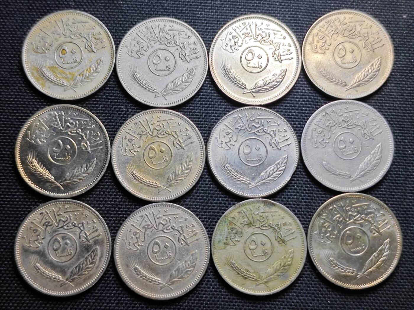 KK钱币收藏小铺  第364场  2月预留时间 周末发货  伊拉克一组18枚