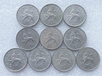 第一海外回流一元起拍收藏 散集专场  第261期 - 英国10便士硬币 大版 10枚