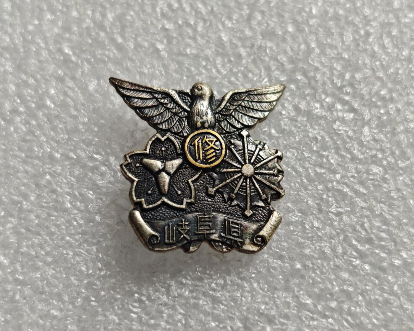 瓶子🏺第215期拍卖会  消防训练完训纪念章