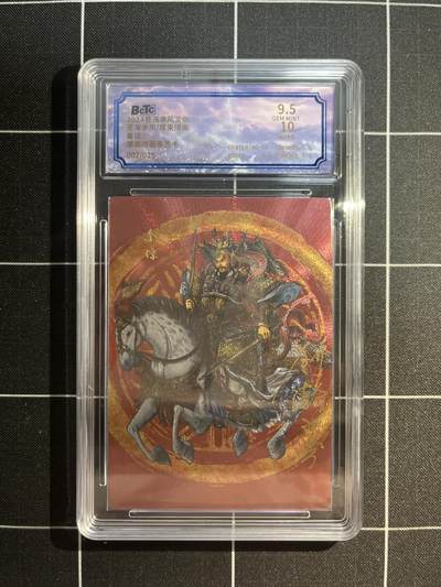 欢迎送拍、免费出卡没坑位费没手续费，各种换旧好卡 - 【亲签2/25】厚来插画师 秦琼  9.5 苍海承风&满江艺术家