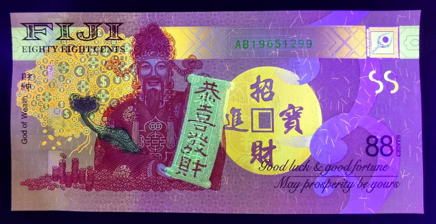 【大洋洲】斐济88分纸币财神纪念钞 2022年恭喜发财 财神钞 全新UNC