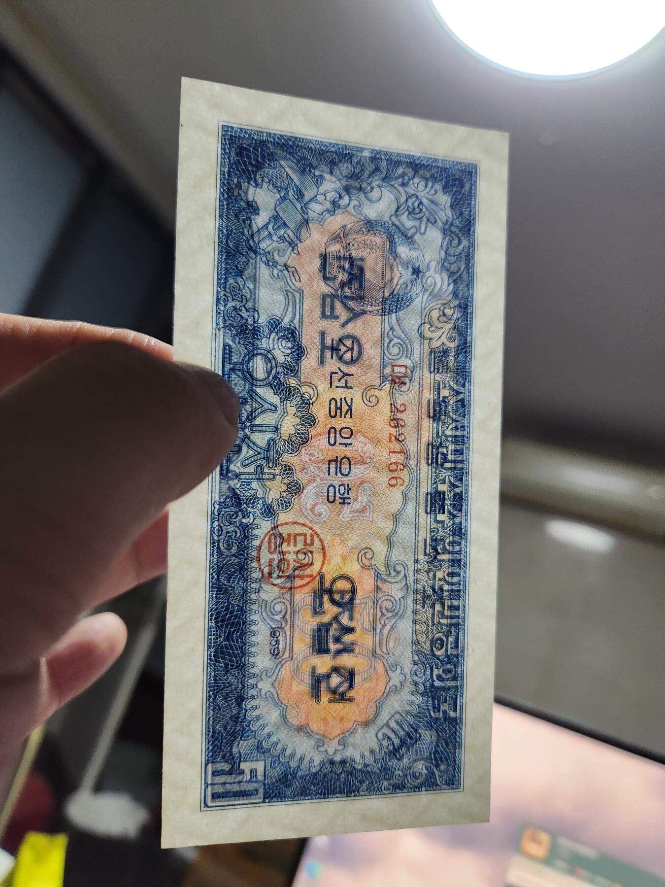 11月5号晚上8点 外国纸币自动截拍第51场 北朝鲜1959年50钱 全新原票