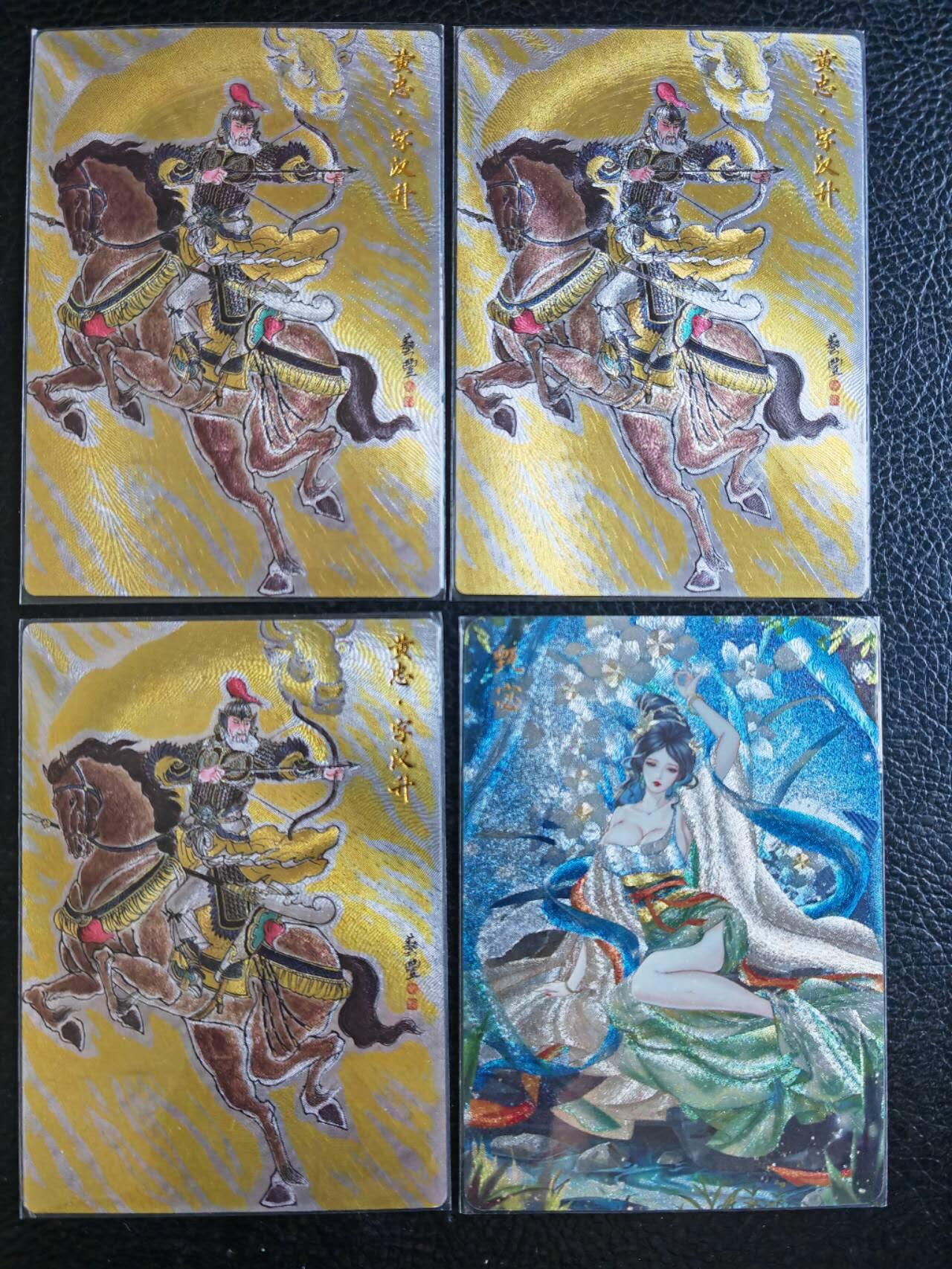 阳大大卡牌拍卖第80期（持续收拍品，周三晚上九点截拍，进群福利早知道）加场加场加场 【裸卡】朵拉文创 卢艺丰 黄忠三宫+解语花甄宓