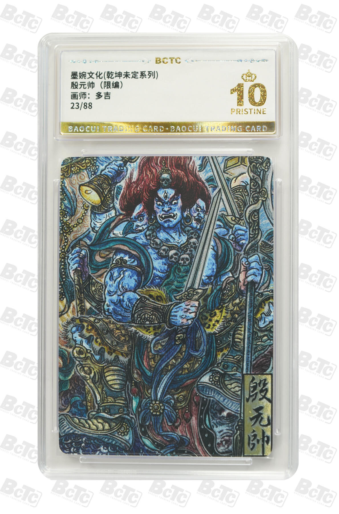 丫丫卡拍第15期【特别福利回馈】11月4日21：30截拍（快速结束别错过） 殷元帅（限编） PRISTINE