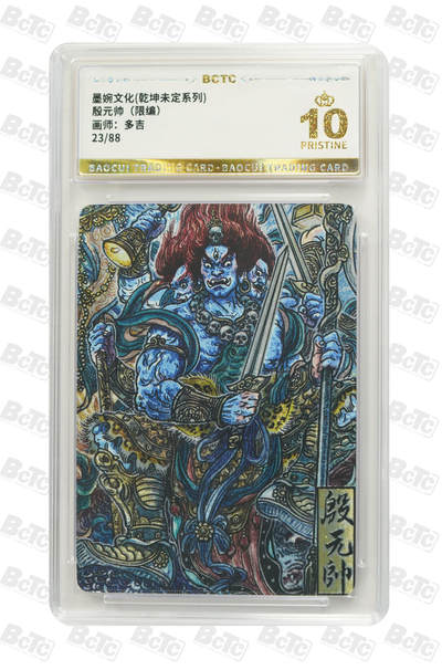 丫丫卡拍第15期【特别福利回馈】11月4日21：30截拍（快速结束别错过） - 殷元帅（限编） PRISTINE