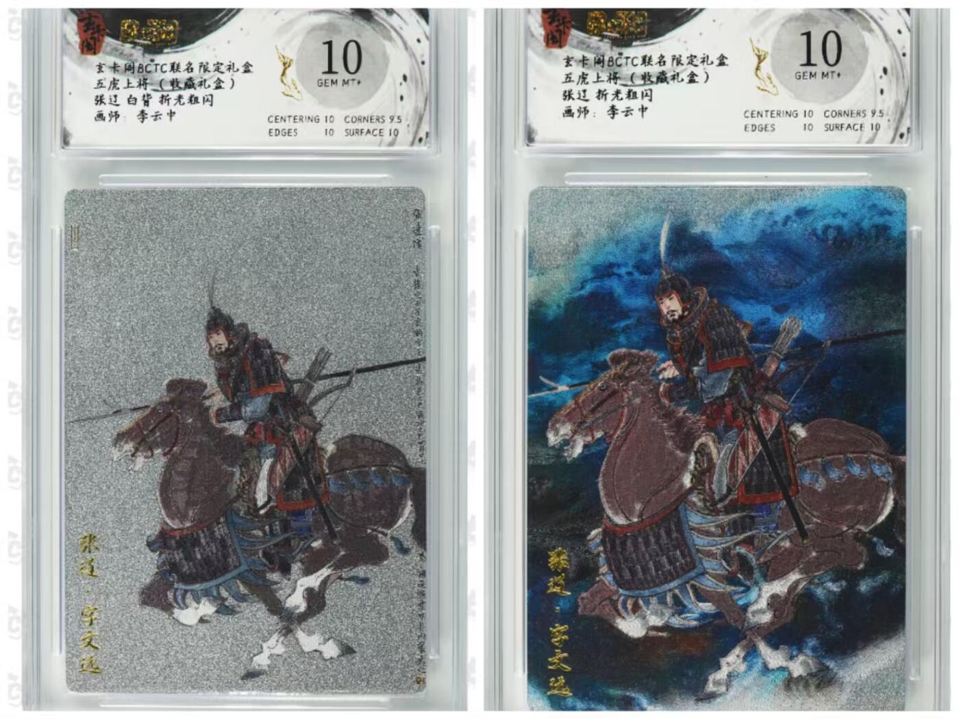 NO.14 好又多金牌大场，双11狂欢！每周一站式配齐，方便凑单！（周6晚8点截拍，卖家送拍0抽成！） 玄卡阁 五虎上将 李云中 白背张辽+蓝背张辽 粗闪 同分10P