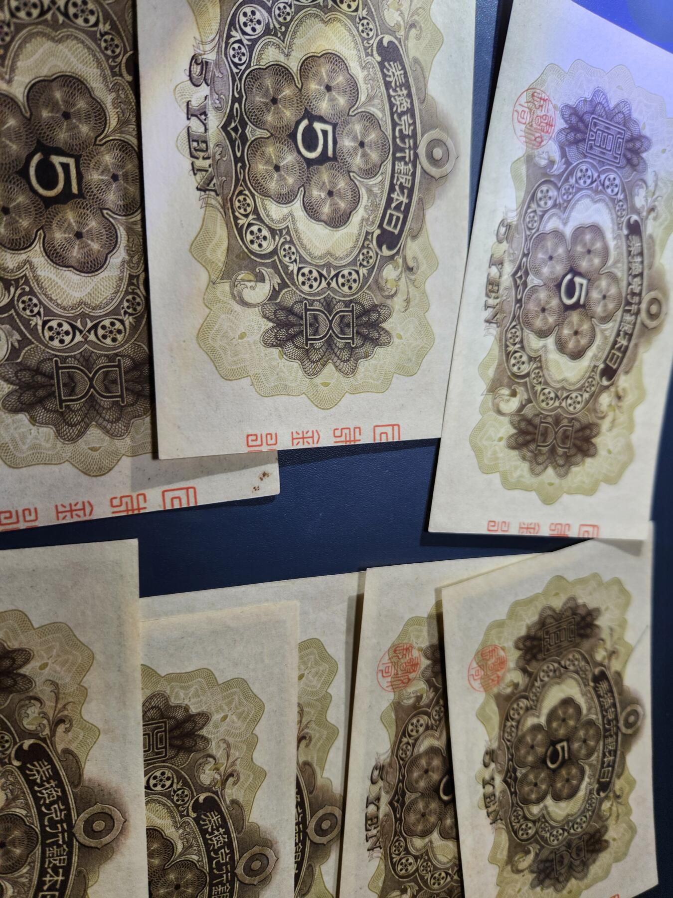 11月7号晚上8点 外国纸币自动截拍第51场 第一版5元原票新品8连号 其中一张差点 请看细节图