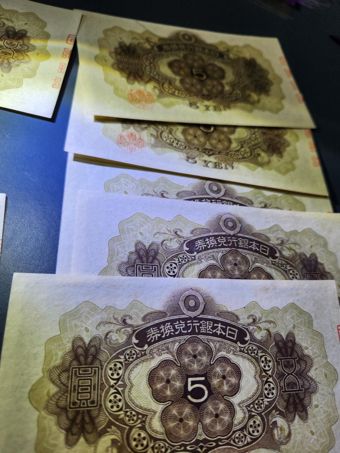 11月7号晚上8点 外国纸币自动截拍第51场 第一版5元原票新品8连号 其中一张差点 请看细节图