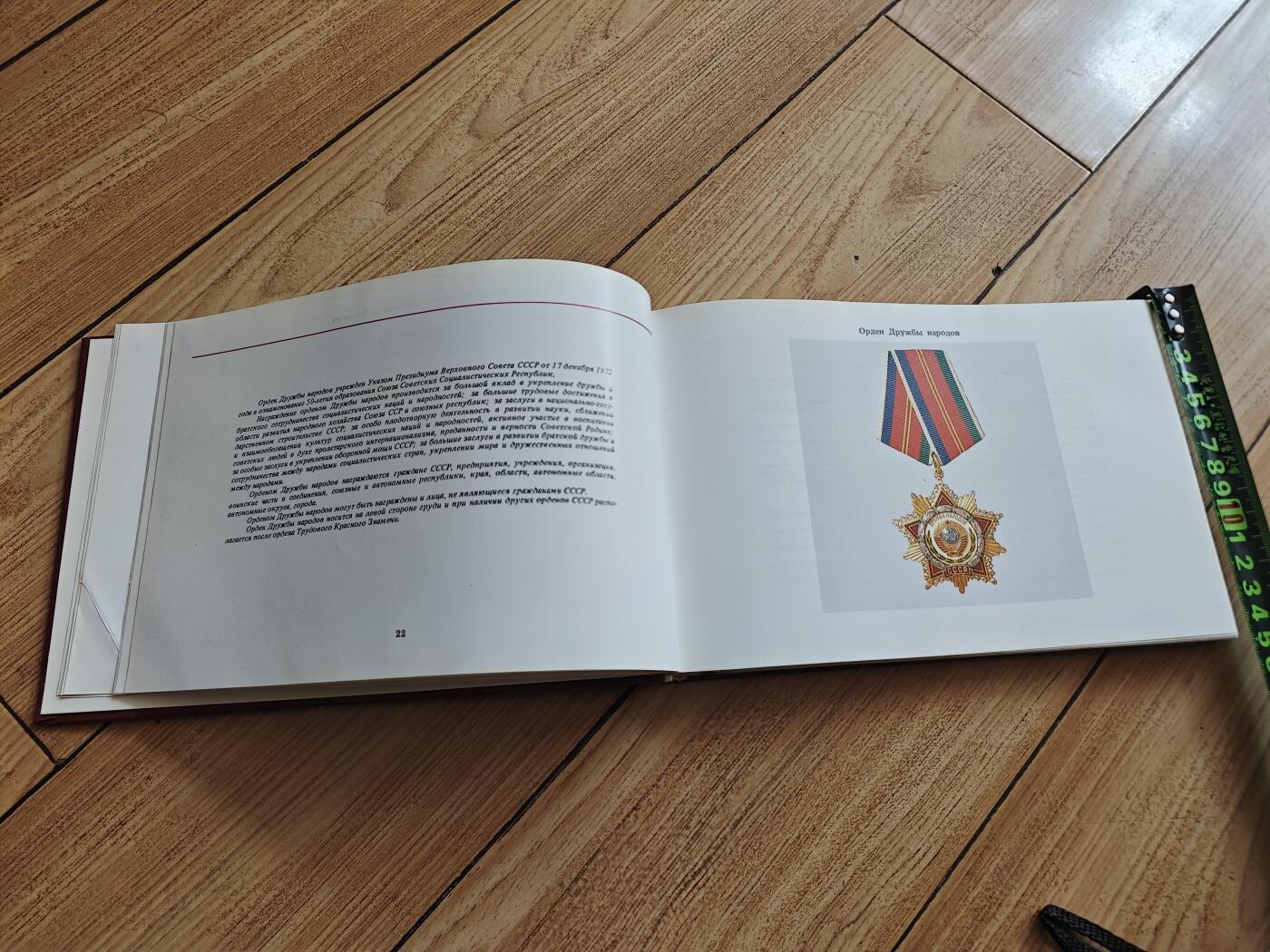 红色经典收藏拍卖专场第29期