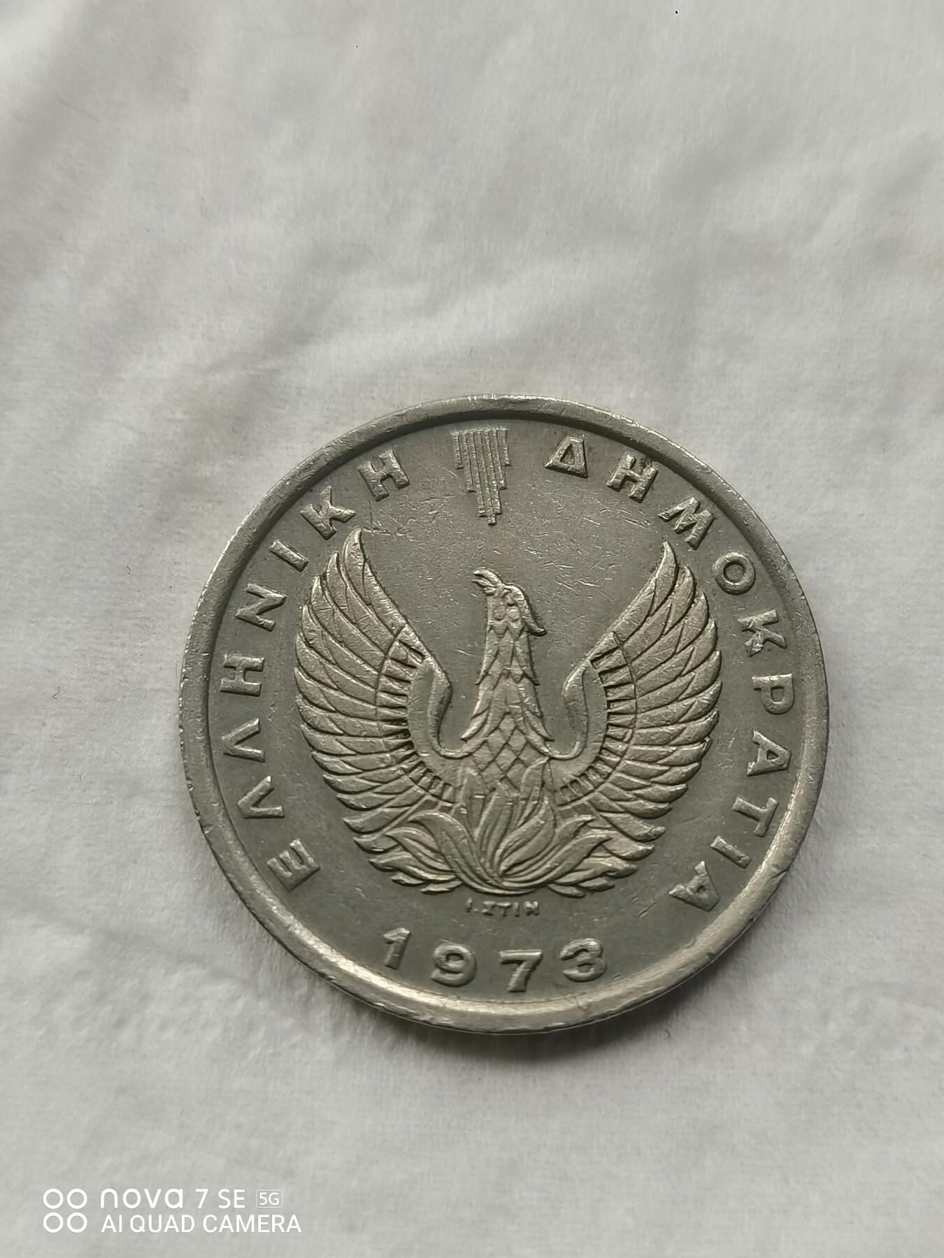 硬币 73年希腊5德拉克马