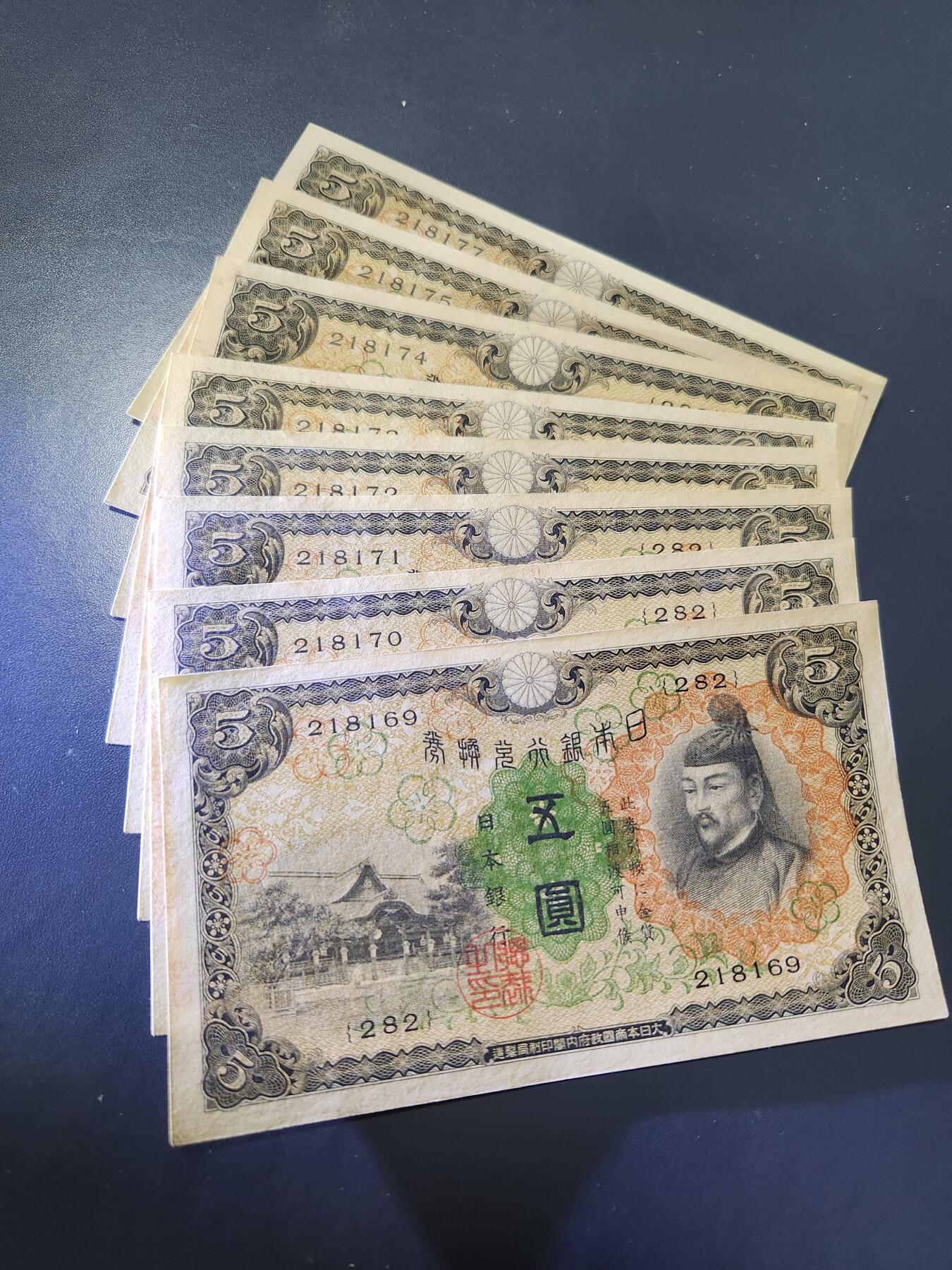 11月7号晚上8点 外国纸币自动截拍第51场 第一版5元原票新品8连号 其中一张差点 请看细节图