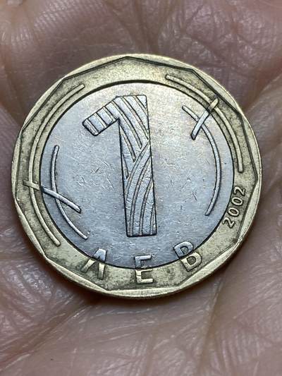 2025年第一百二十三场(总第一百四十九场）外国好品散币(免佣金) - 保加利亚2002年1列弗