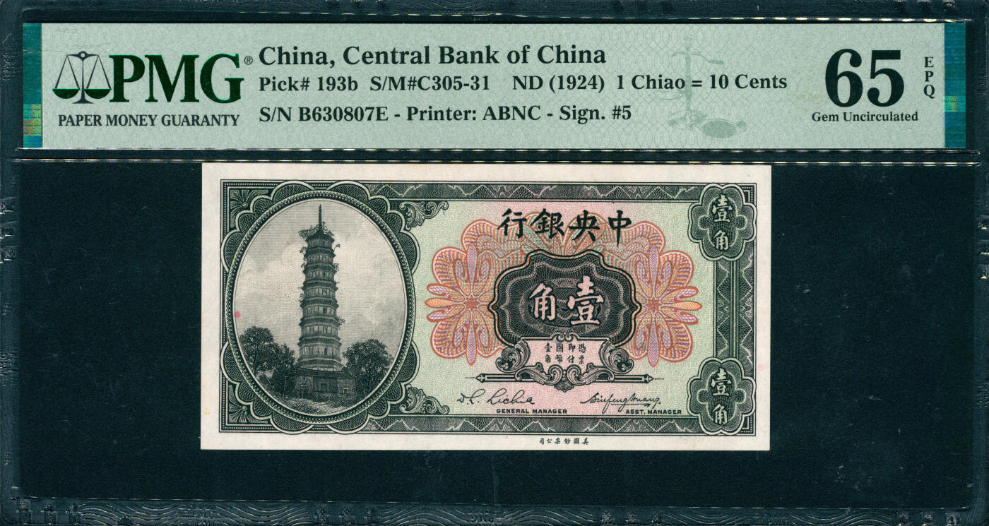 上海炎玺拍卖 玺韵华章：第五章 